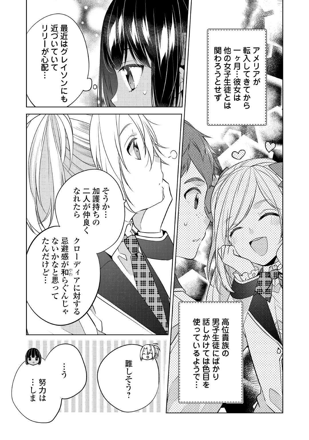 IM NOT A VILLAINESS!! JUST BECAUSE I CAN CONTROL DARKNESS DOESN’T MEAN IM A BAD PERSON! - raw - Chapter 7 - https://jpdd.alammanga.com/JPDD/19181505/ljtcikuwxs5.jpg