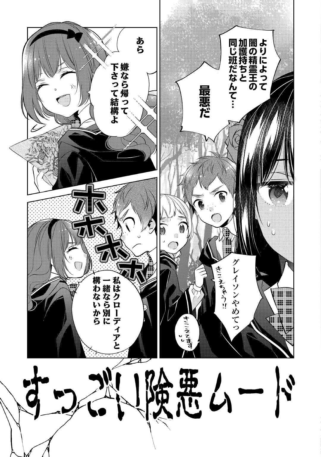 IM NOT A VILLAINESS!! JUST BECAUSE I CAN CONTROL DARKNESS DOESN’T MEAN IM A BAD PERSON! - raw - Chapter 5 - https://jpdd.alammanga.com/JPDD/19181505/mo3l1ptqrut.jpg
