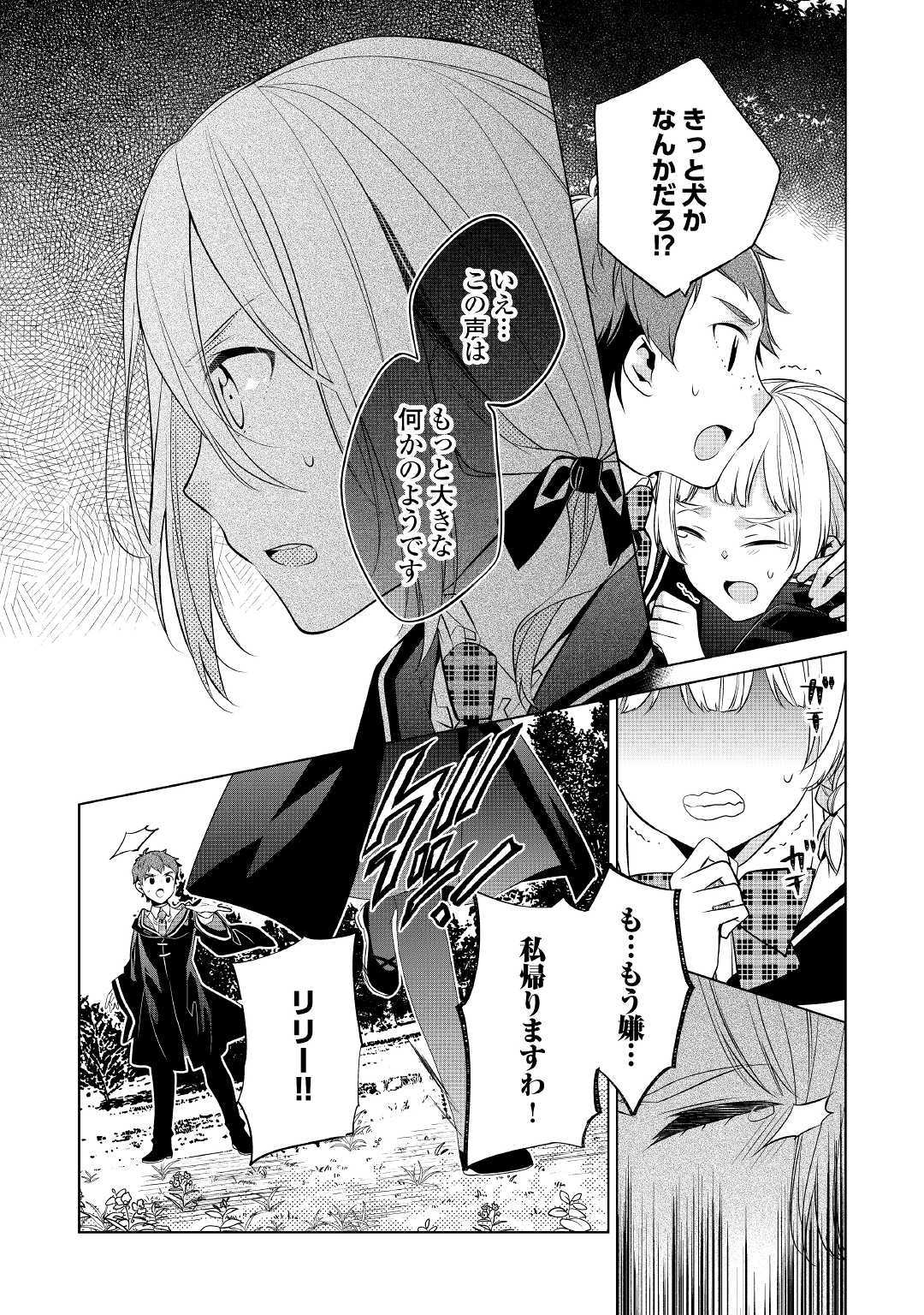 IM NOT A VILLAINESS!! JUST BECAUSE I CAN CONTROL DARKNESS DOESN’T MEAN IM A BAD PERSON! - raw - Chapter 5 - https://jpdd.alammanga.com/JPDD/19181505/mql5uulgwqa.jpg