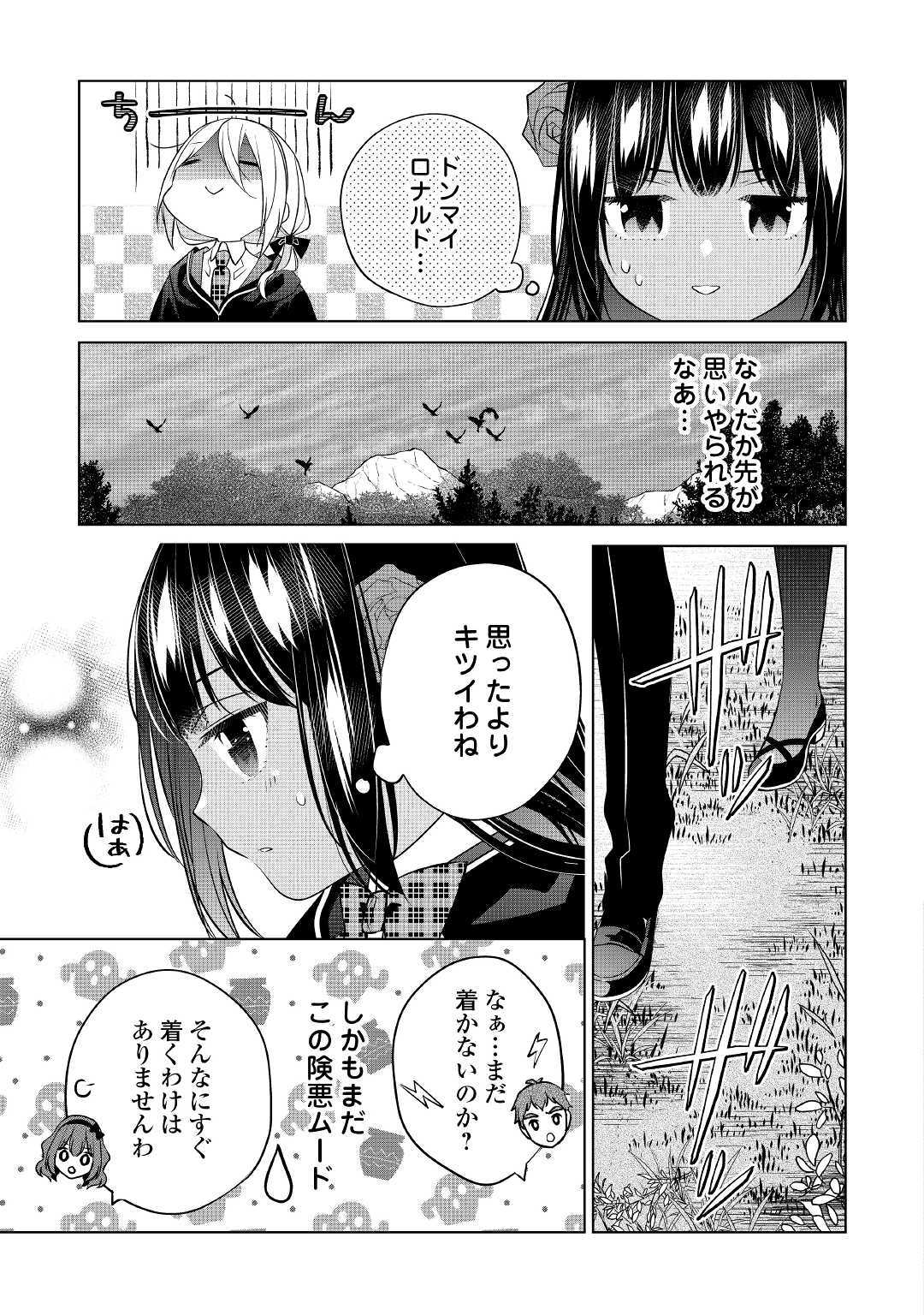 IM NOT A VILLAINESS!! JUST BECAUSE I CAN CONTROL DARKNESS DOESN’T MEAN IM A BAD PERSON! - raw - Chapter 5 - https://jpdd.alammanga.com/JPDD/19181505/ohkwpwyiqm2.jpg