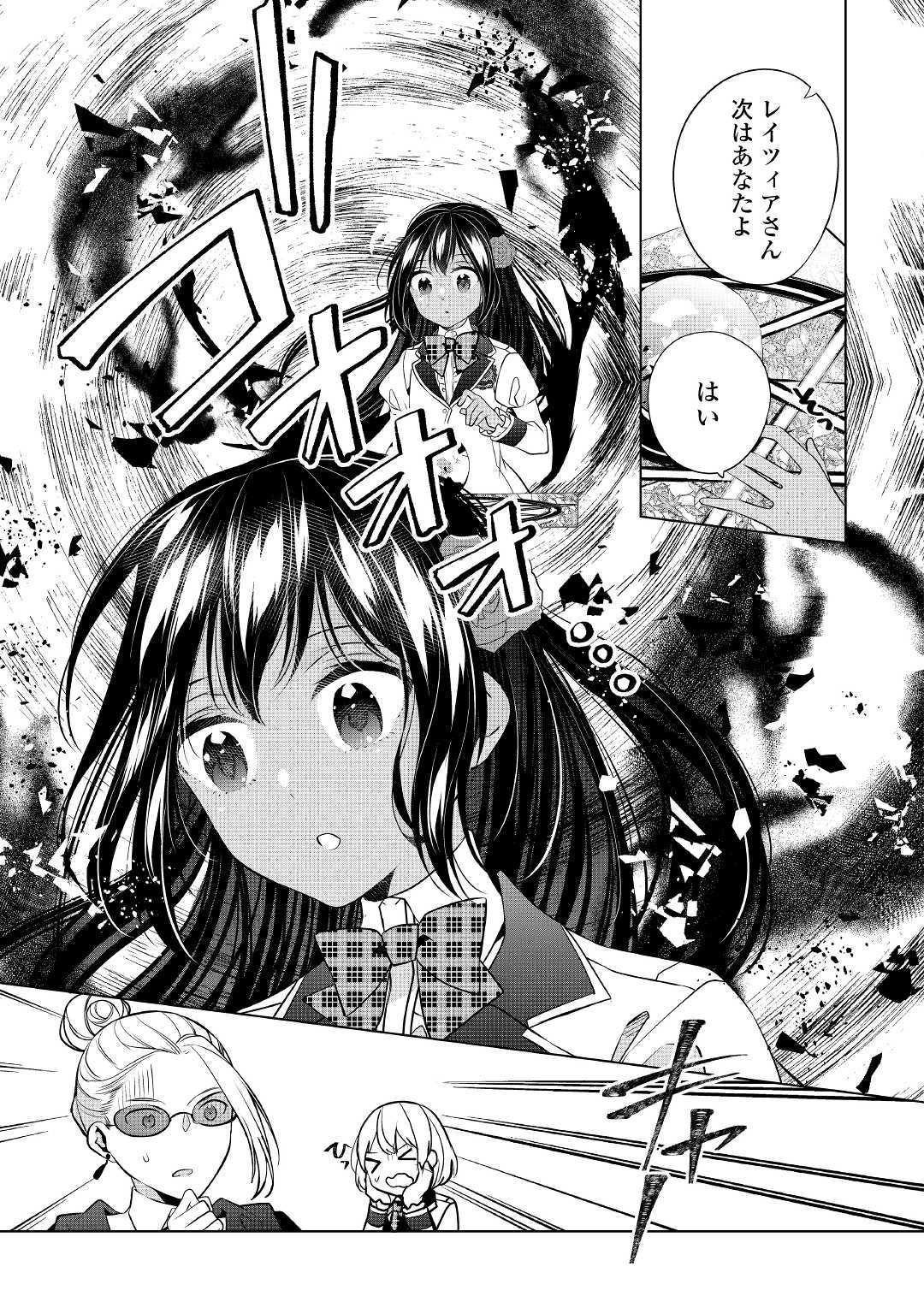 IM NOT A VILLAINESS!! JUST BECAUSE I CAN CONTROL DARKNESS DOESN’T MEAN IM A BAD PERSON! - raw - Chapter 5 - https://jpdd.alammanga.com/JPDD/19181505/s5cllucgarx.jpg
