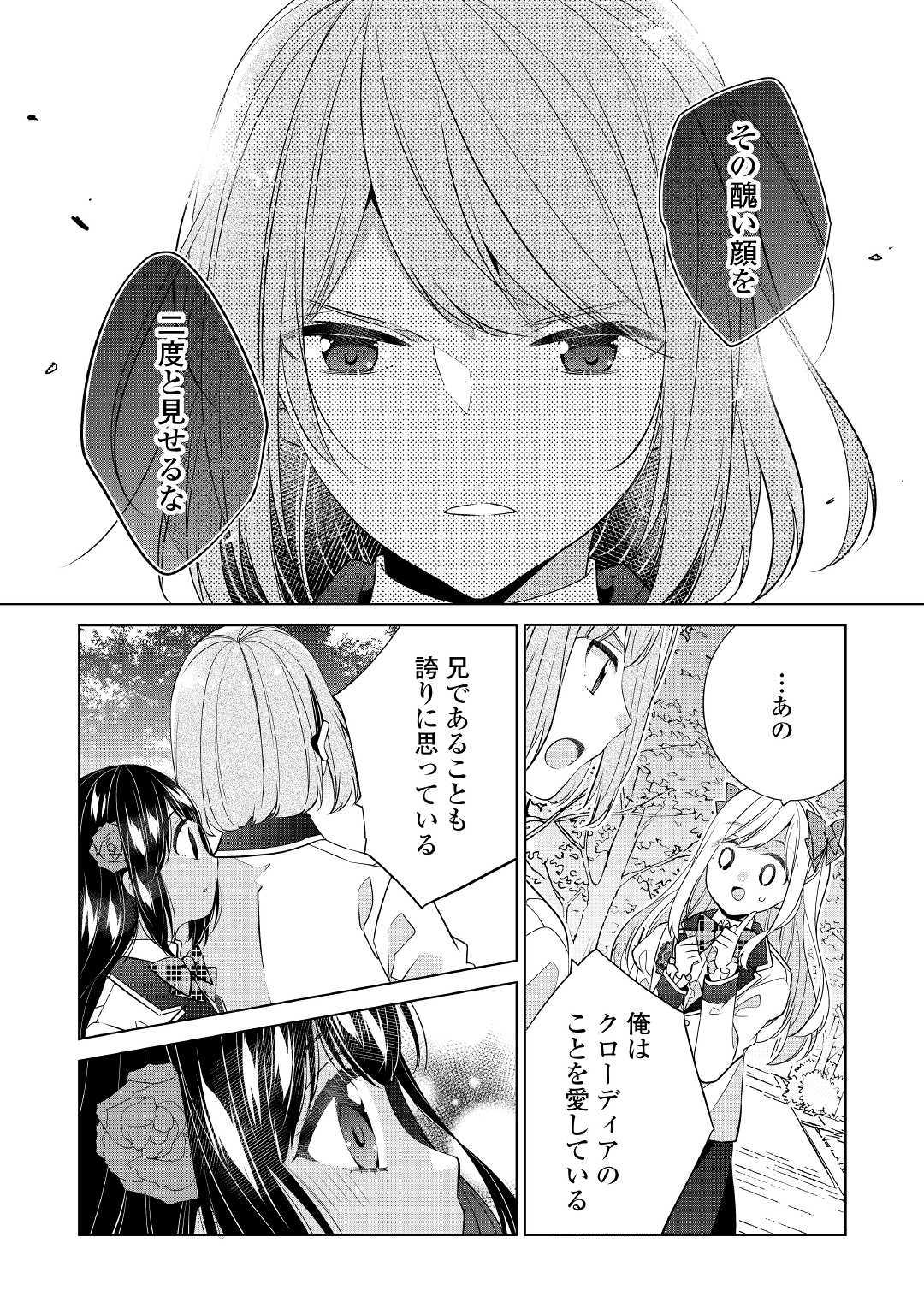 IM NOT A VILLAINESS!! JUST BECAUSE I CAN CONTROL DARKNESS DOESN’T MEAN IM A BAD PERSON! - raw - Chapter 7 - https://jpdd.alammanga.com/JPDD/19181505/tpzwoesa0sy.jpg