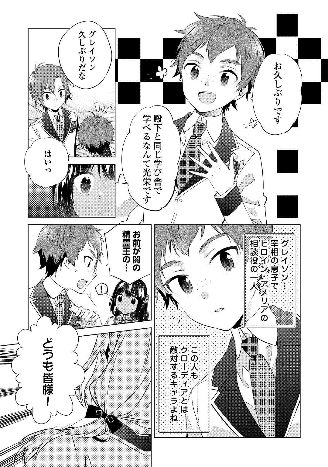 IM NOT A VILLAINESS!! JUST BECAUSE I CAN CONTROL DARKNESS DOESN’T MEAN IM A BAD PERSON! - raw - Chapter 5 - https://jpdd.alammanga.com/JPDD/19181505/u2run1lqozd.jpg