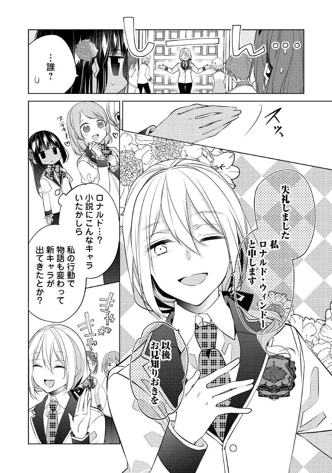 IM NOT A VILLAINESS!! JUST BECAUSE I CAN CONTROL DARKNESS DOESN’T MEAN IM A BAD PERSON! - raw - Chapter 5 - https://jpdd.alammanga.com/JPDD/19181505/vwal0fn13uf.jpg