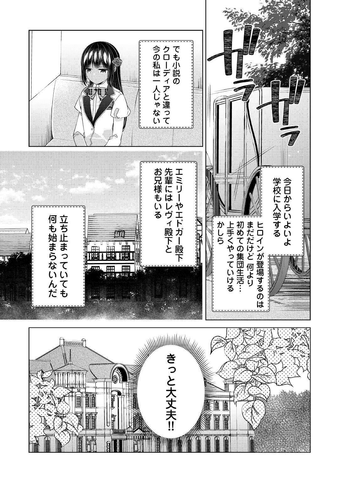 IM NOT A VILLAINESS!! JUST BECAUSE I CAN CONTROL DARKNESS DOESN’T MEAN IM A BAD PERSON! - raw - Chapter 5 - https://jpdd.alammanga.com/JPDD/19181505/xc0m0dpuuif.jpg