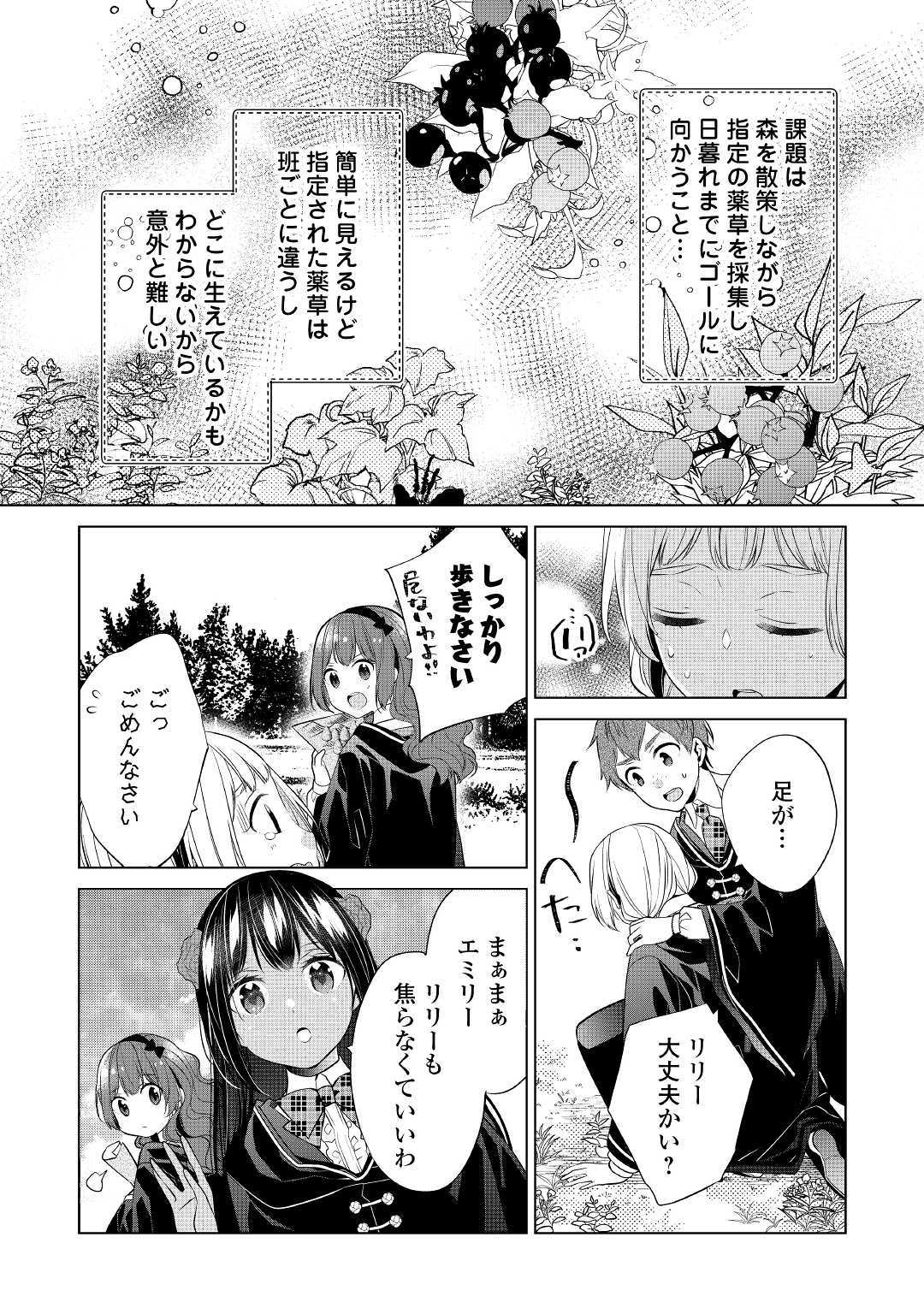IM NOT A VILLAINESS!! JUST BECAUSE I CAN CONTROL DARKNESS DOESN’T MEAN IM A BAD PERSON! - raw - Chapter 5 - https://jpdd.alammanga.com/JPDD/19181505/yuuefwhqnos.jpg