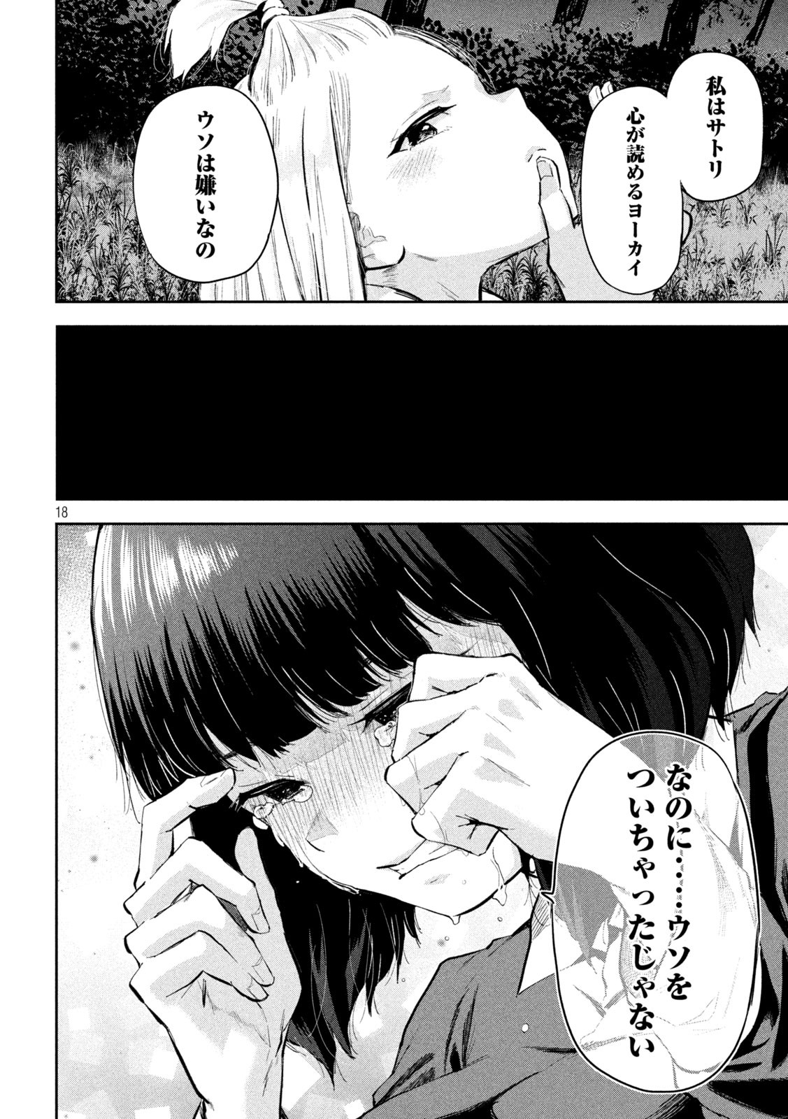 18