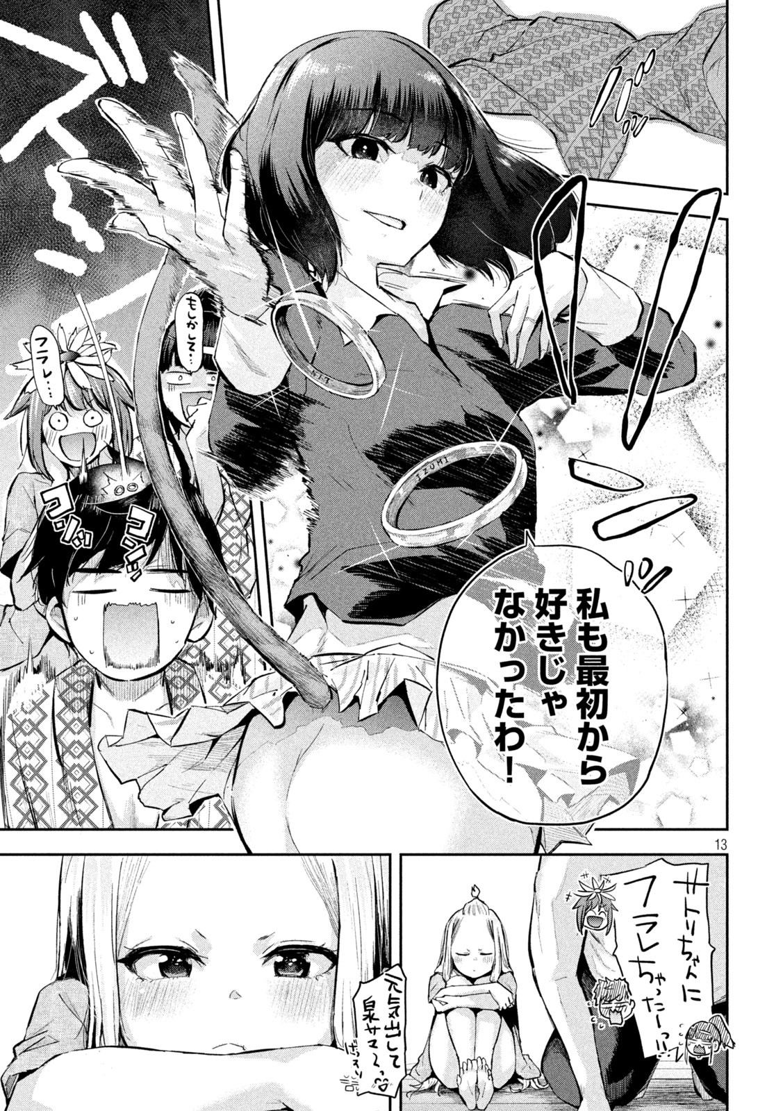 13