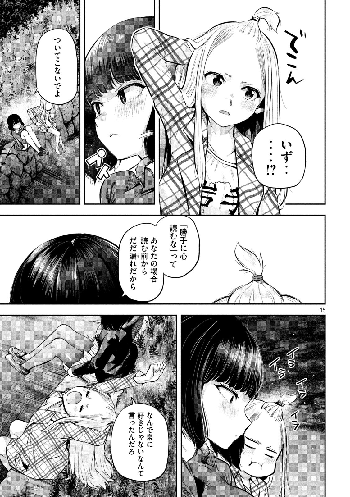 15