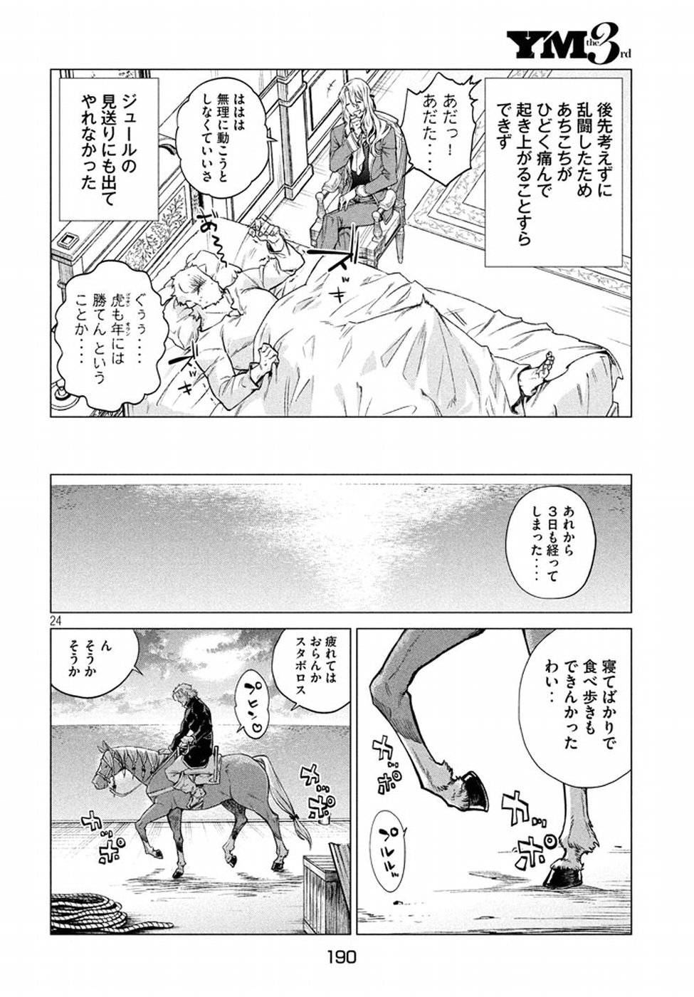 24