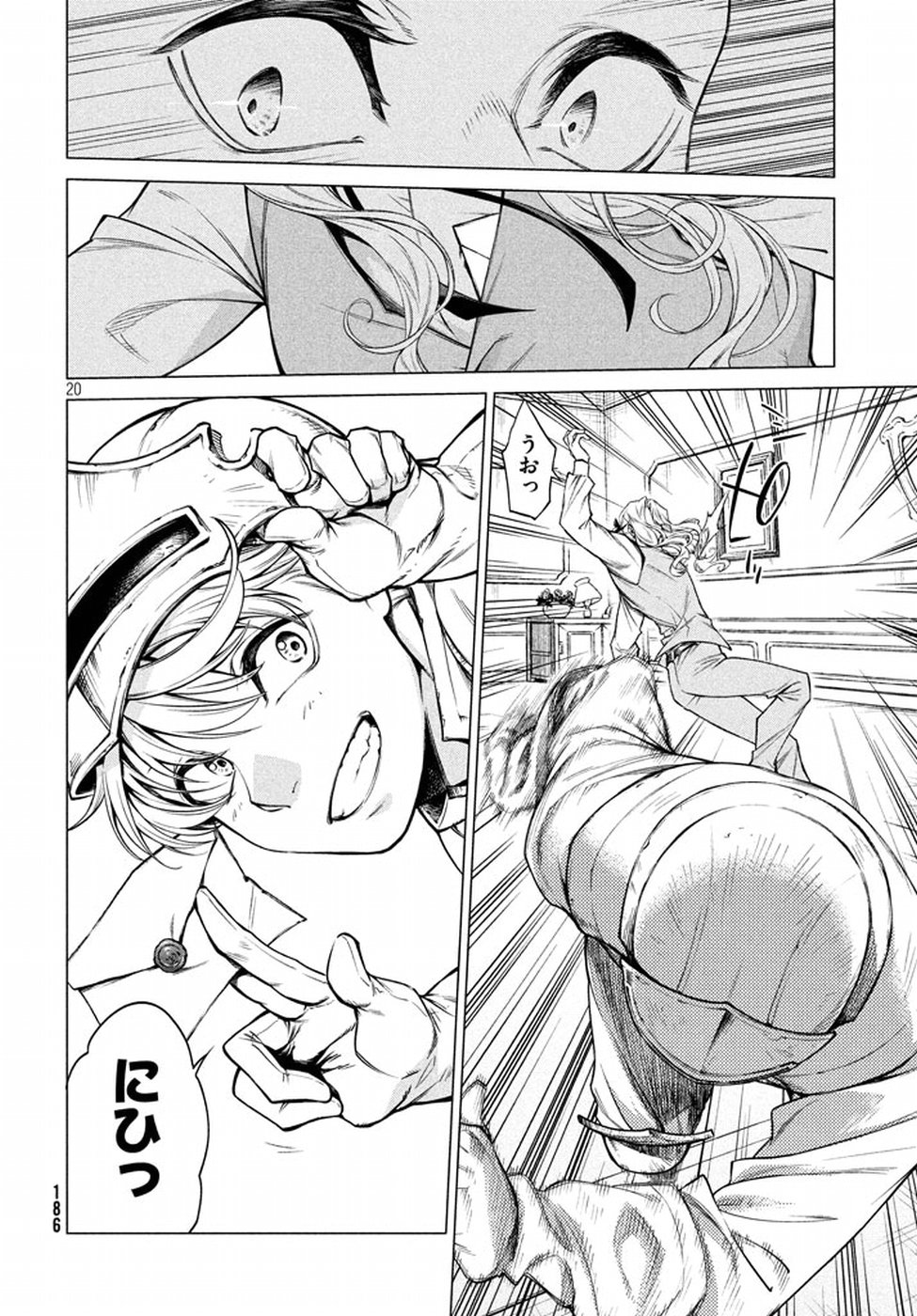 20