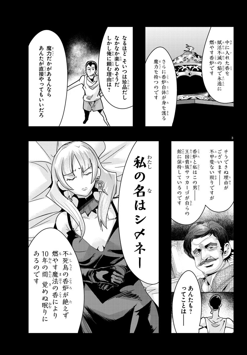 LUPIN SANSEI: NEIGHBOR WORLD PRINCESS - raw - Chapter 92 - https://jpdd.alammanga.com/JPDD/19191605/1404zlpjbrm.jpg