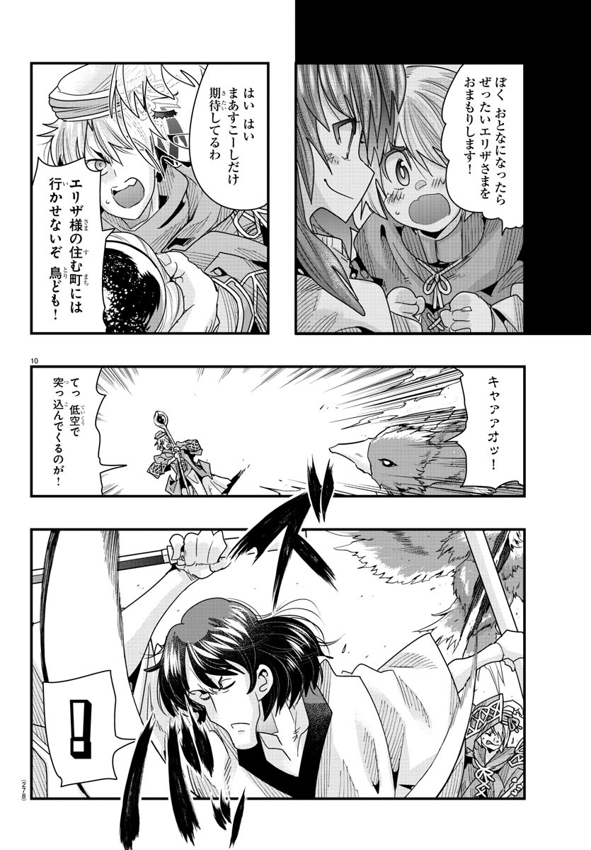 LUPIN SANSEI: NEIGHBOR WORLD PRINCESS - raw - Chapter 89 - https://jpdd.alammanga.com/JPDD/19191605/20i105nghn4.jpg