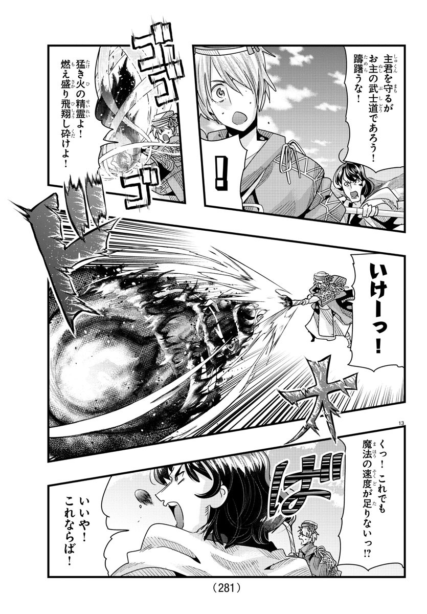 LUPIN SANSEI: NEIGHBOR WORLD PRINCESS - raw - Chapter 89 - https://jpdd.alammanga.com/JPDD/19191605/co4u0yldo5n.jpg