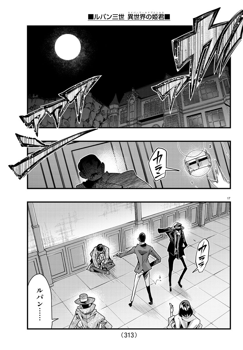 LUPIN SANSEI: NEIGHBOR WORLD PRINCESS - raw - Chapter 92 - https://jpdd.alammanga.com/JPDD/19191605/fhobzmkyy44.jpg
