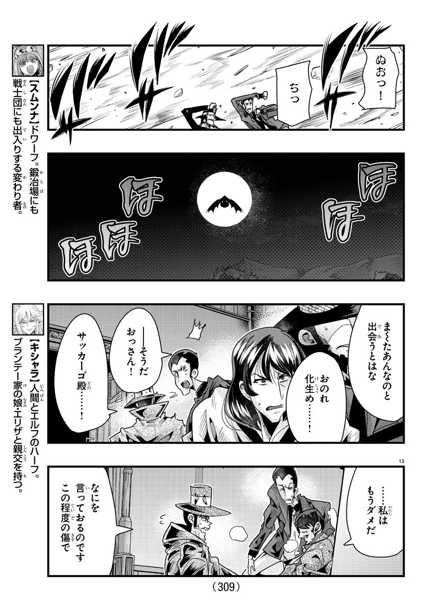 LUPIN SANSEI: NEIGHBOR WORLD PRINCESS - raw - Chapter 92 - https://jpdd.alammanga.com/JPDD/19191605/mrlp302vgfm.jpg