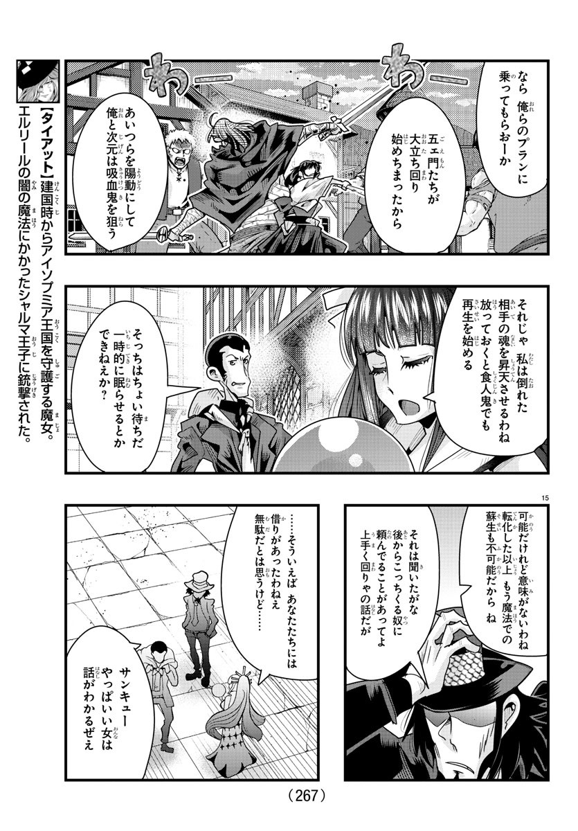 LUPIN SANSEI: NEIGHBOR WORLD PRINCESS - raw - Chapter 94 - https://jpdd.alammanga.com/JPDD/19191605/q3bepzgrg4f.jpg