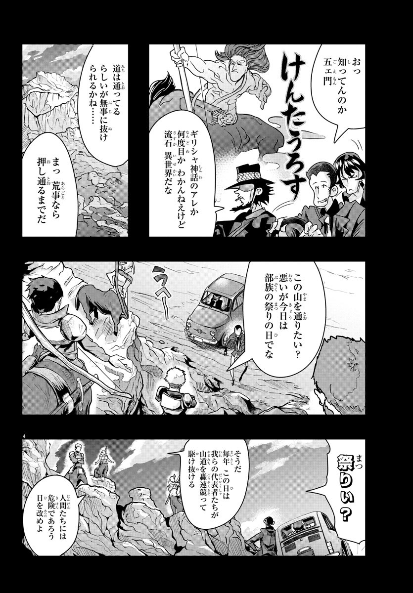 LUPIN SANSEI: NEIGHBOR WORLD PRINCESS - raw - Chapter 93 - https://jpdd.alammanga.com/JPDD/19191605/qsgajjbs0d1.jpg