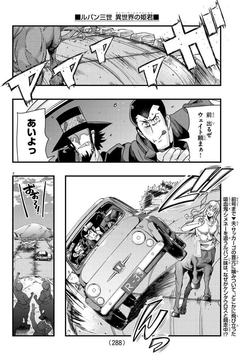 LUPIN SANSEI: NEIGHBOR WORLD PRINCESS - raw - Chapter 93 - https://jpdd.alammanga.com/JPDD/19191605/ssrogxkuioe.jpg