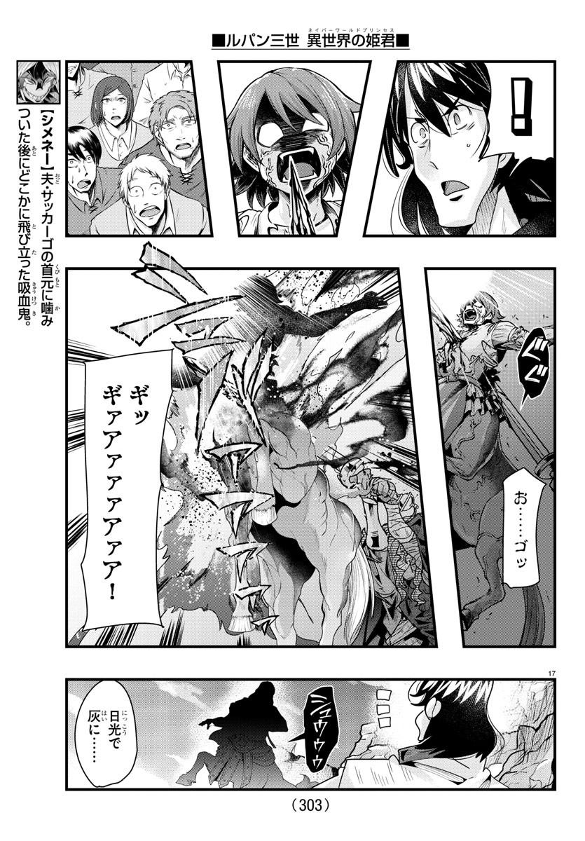 LUPIN SANSEI: NEIGHBOR WORLD PRINCESS - raw - Chapter 93 - https://jpdd.alammanga.com/JPDD/19191605/ykfzqzbmm55.jpg