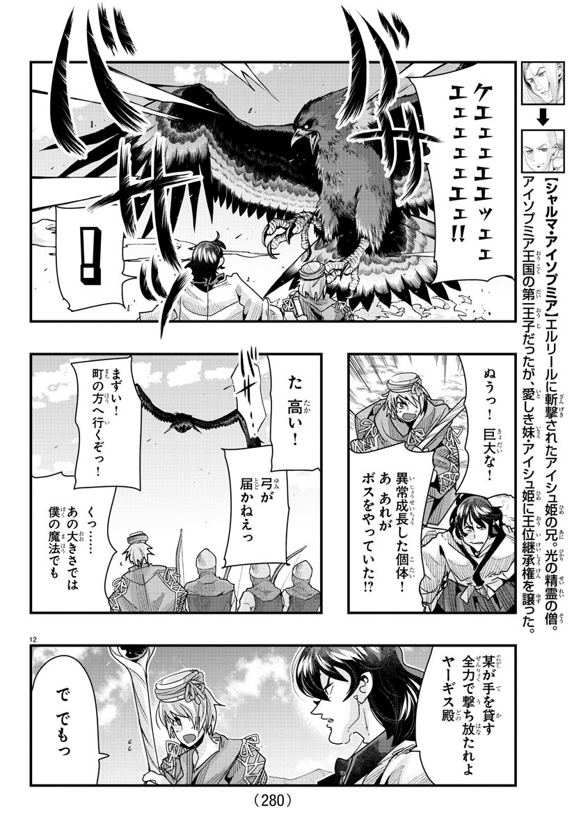 LUPIN SANSEI: NEIGHBOR WORLD PRINCESS - raw - Chapter 89 - https://jpdd.alammanga.com/JPDD/19191605/ztzrcpiw3nd.jpg