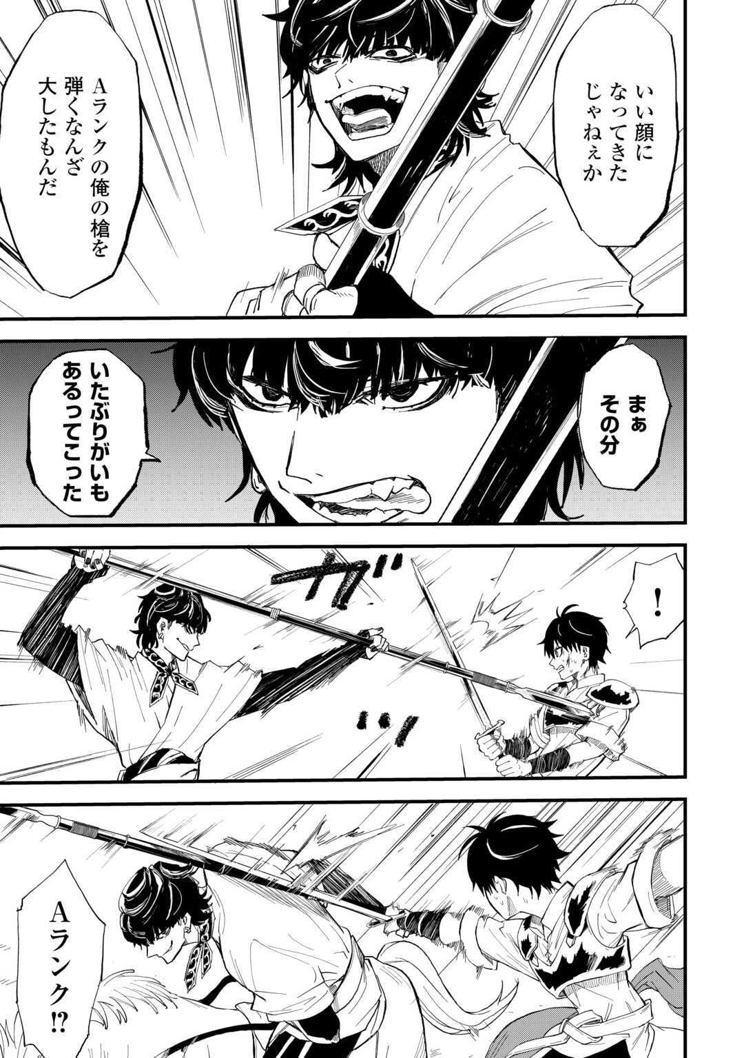 1 × ∞: KEIKENCHI 1 DE LEVEL UP SURU ORE WA, SAISOKU DE ISEKAI SAIKYOU NI NARIMASHITA! Chapter 6 - Page 7