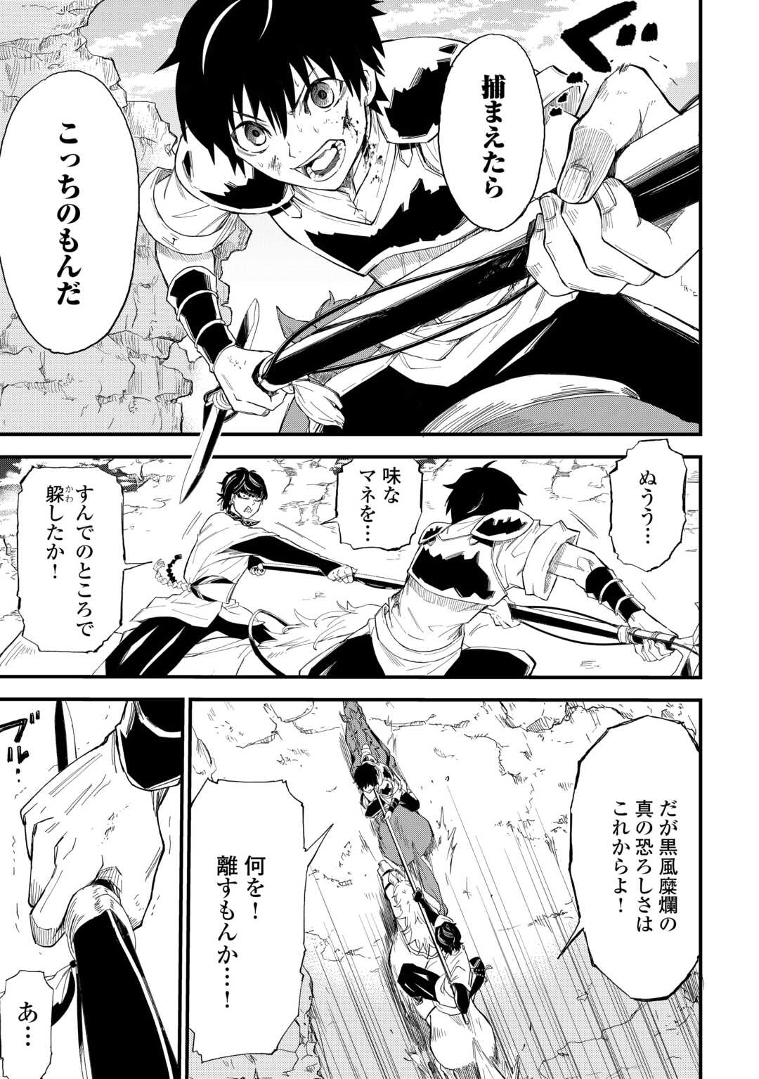 1 × ∞: KEIKENCHI 1 DE LEVEL UP SURU ORE WA, SAISOKU DE ISEKAI SAIKYOU NI NARIMASHITA! Chapter 6 - Page 19