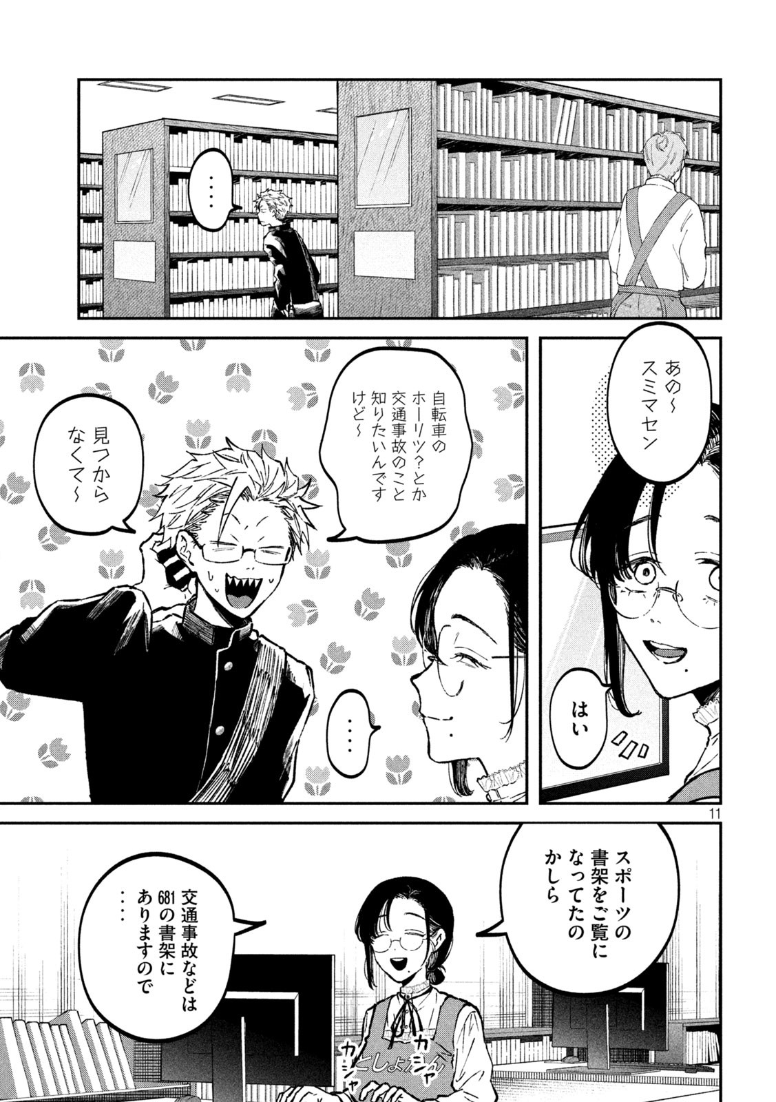 11