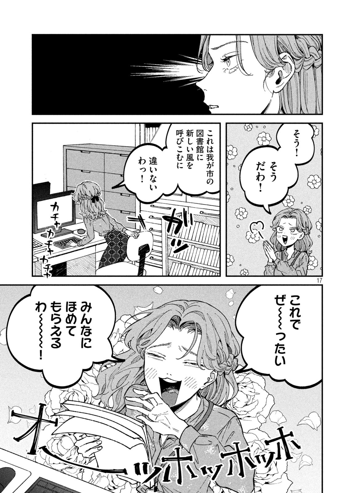 17