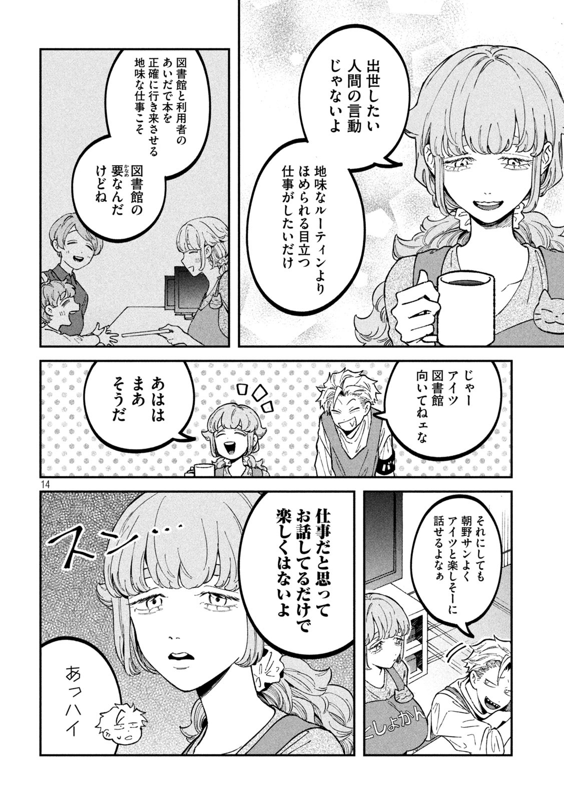 14