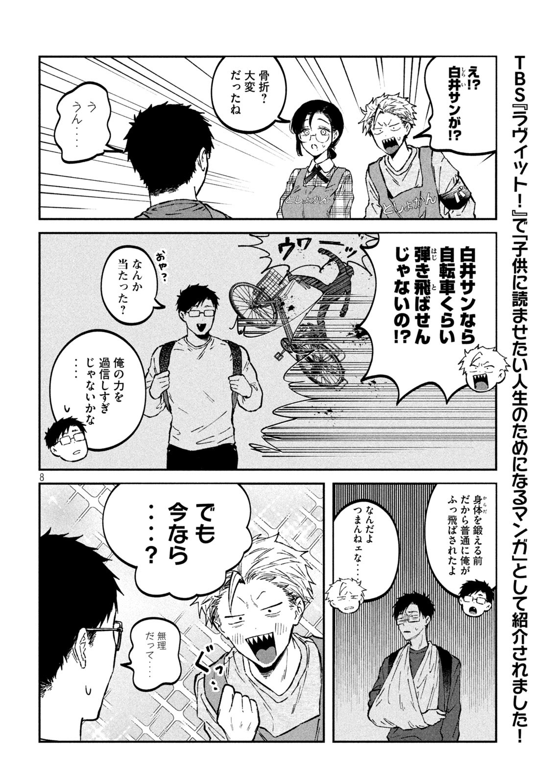 8