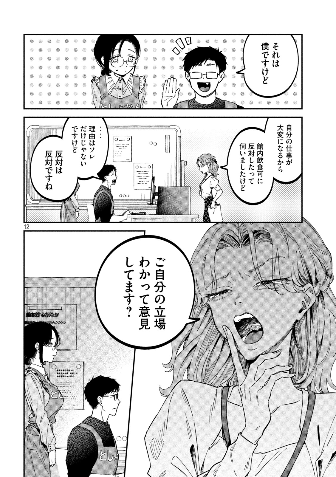 12