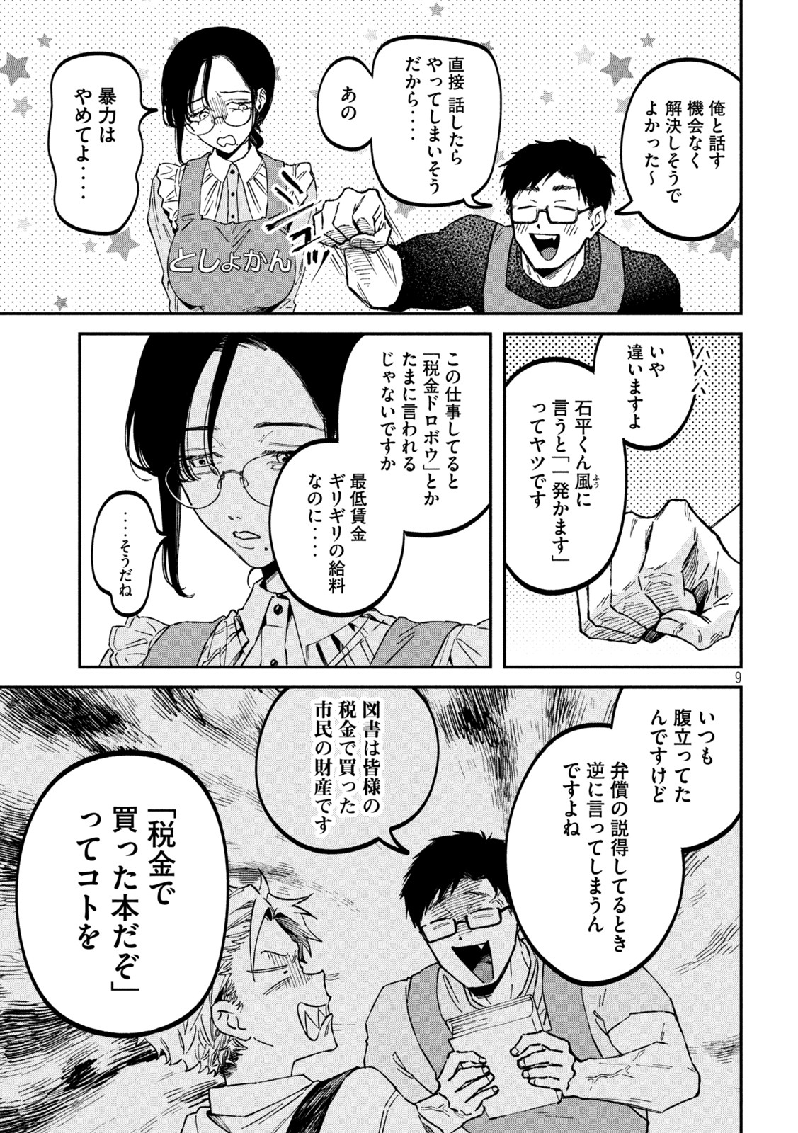 9