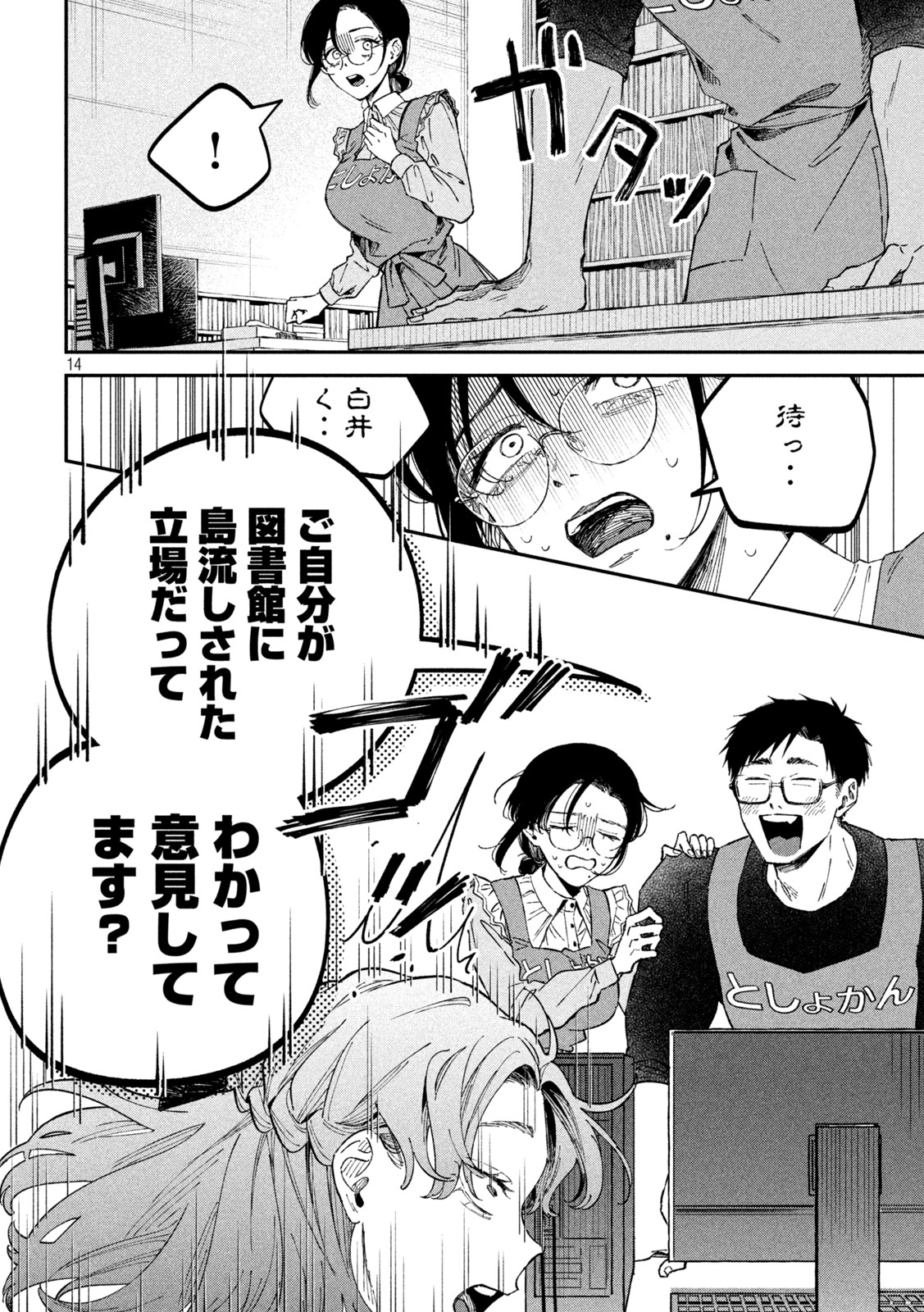 14