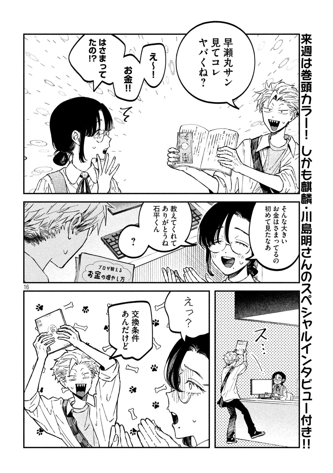 16