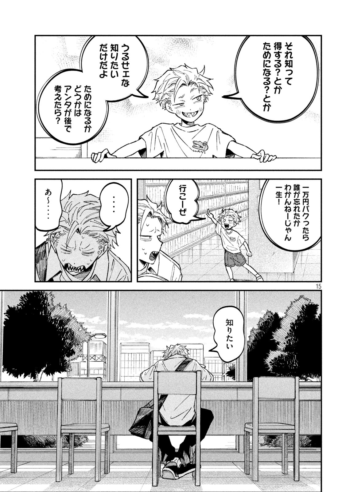 15