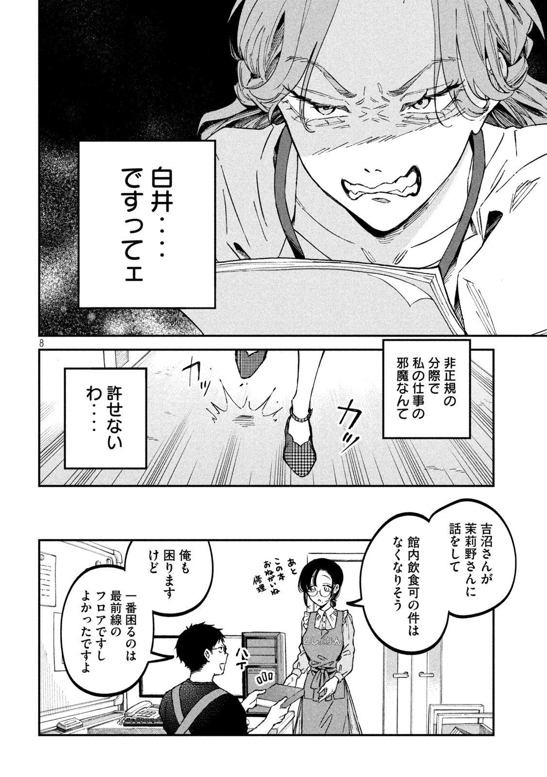 8
