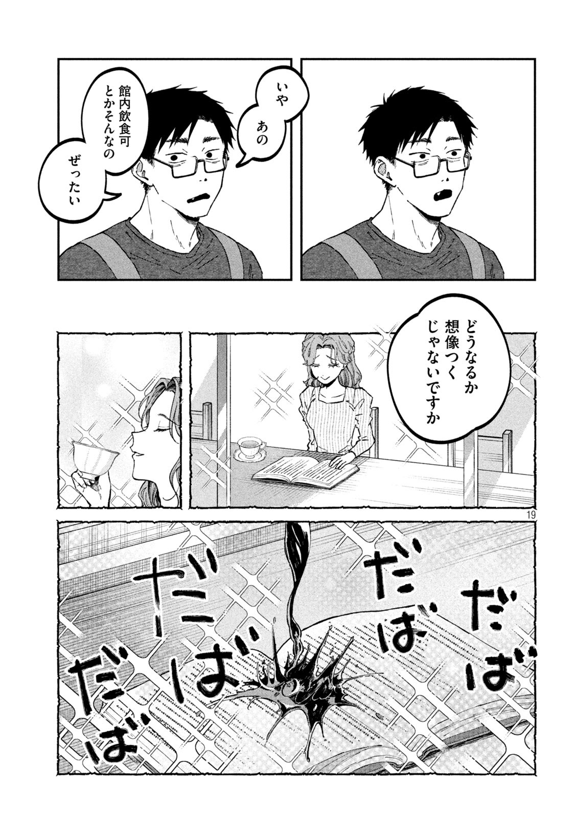 19