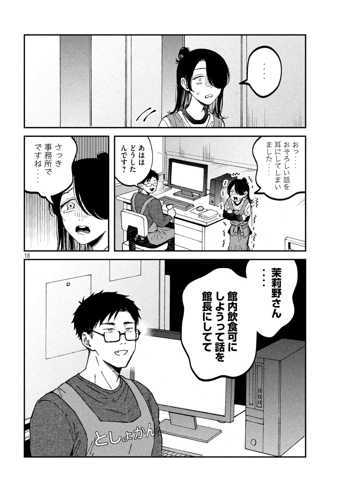 18
