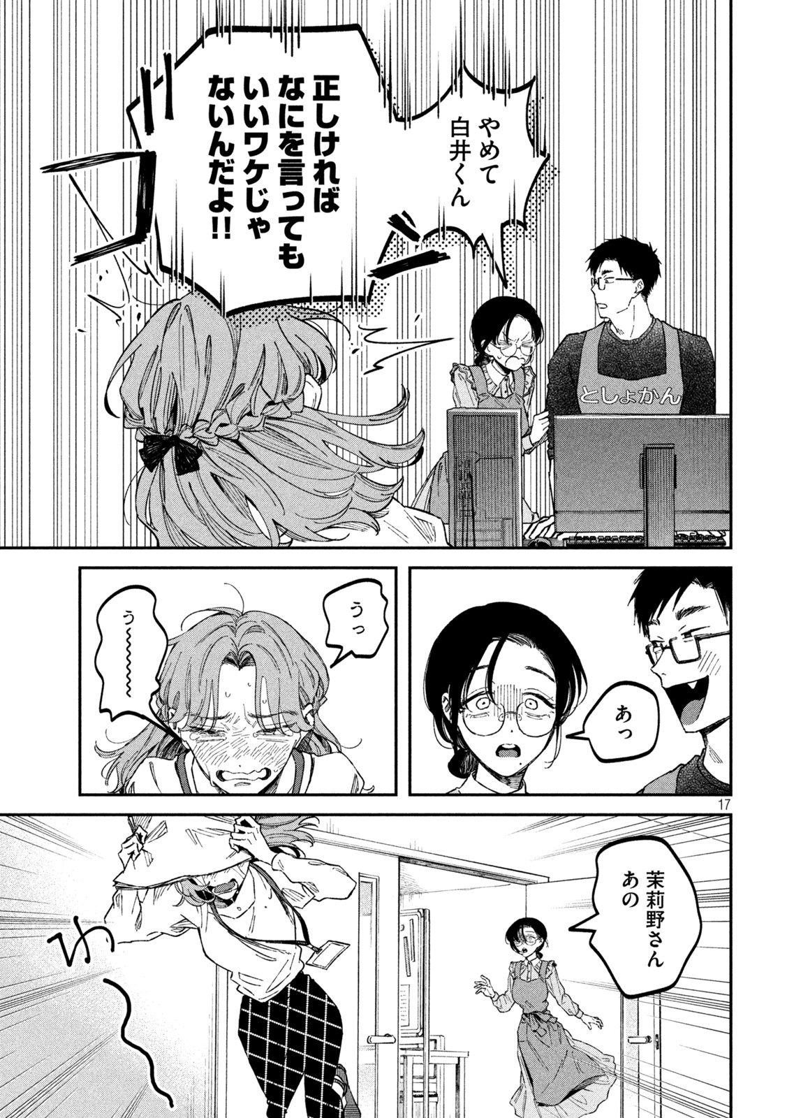17