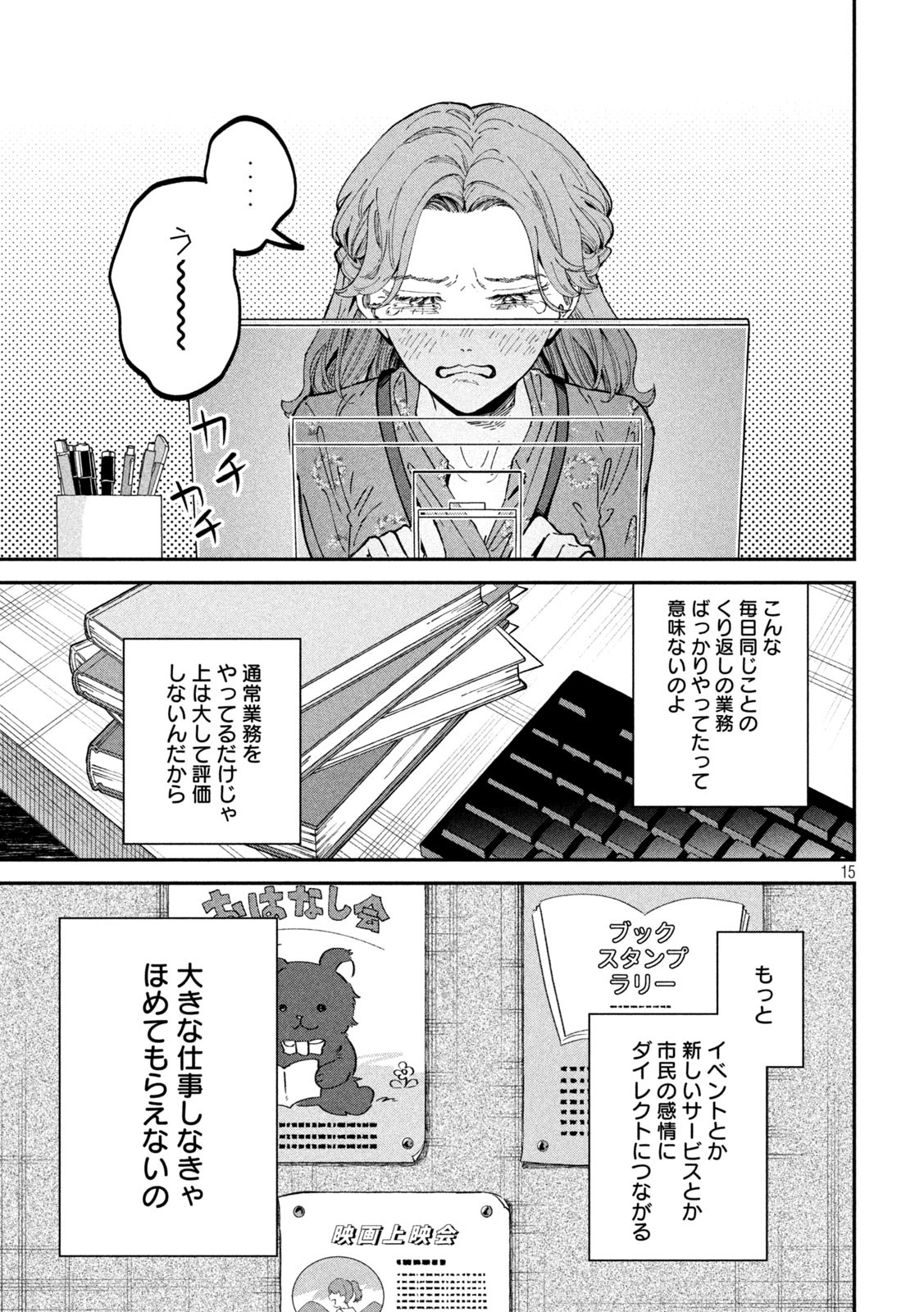 15