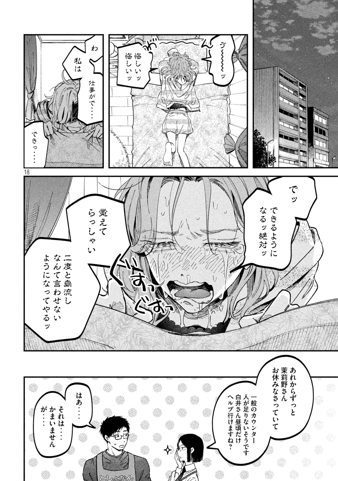 18