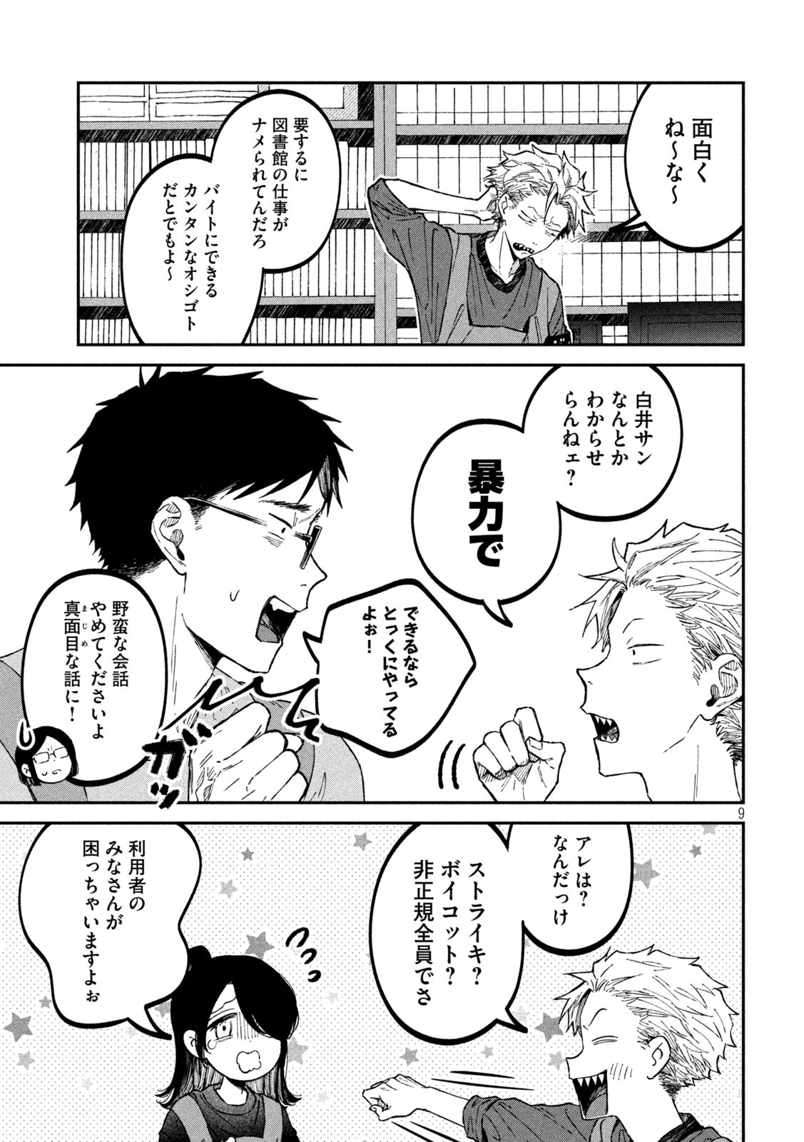 9