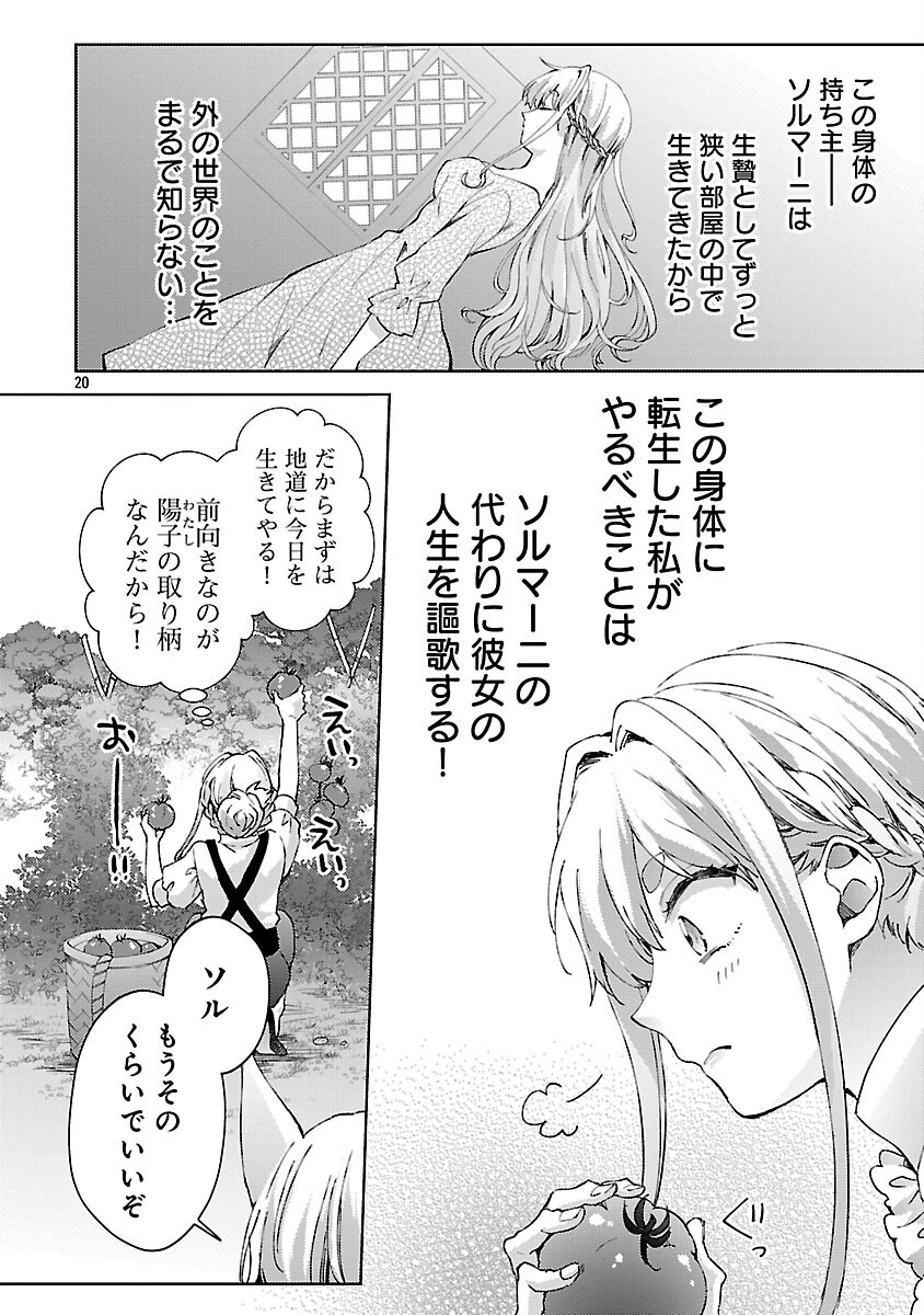 OISHISOU DA NE SORMANI Chapter 7 - Page 21