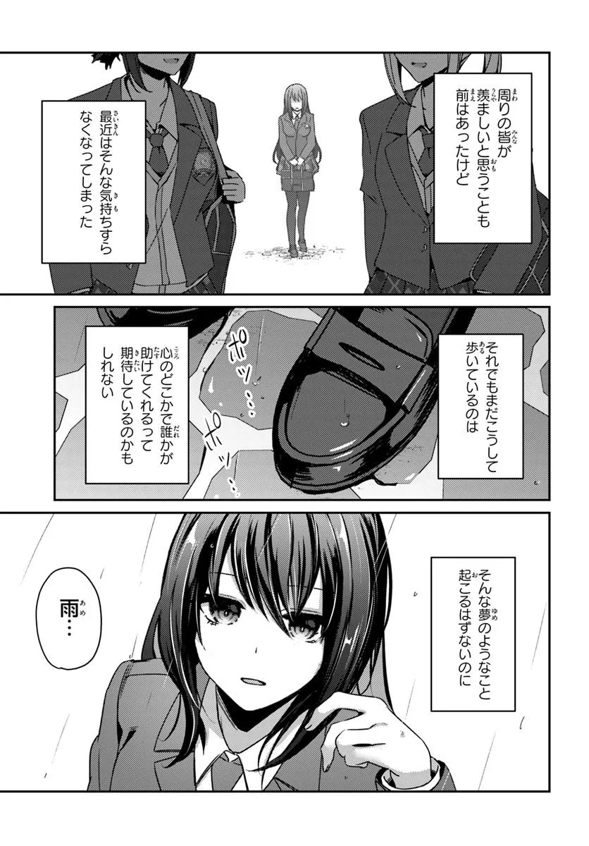 SAIMIN APP DE YUMENO HAREM SEIKATSU Chapter 7.1 - Page 9