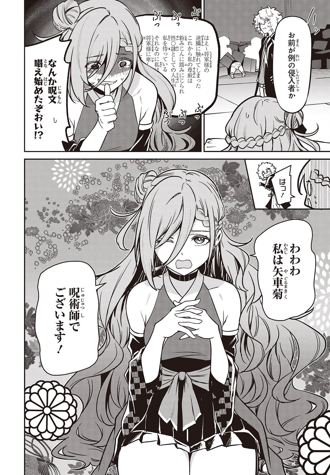 18