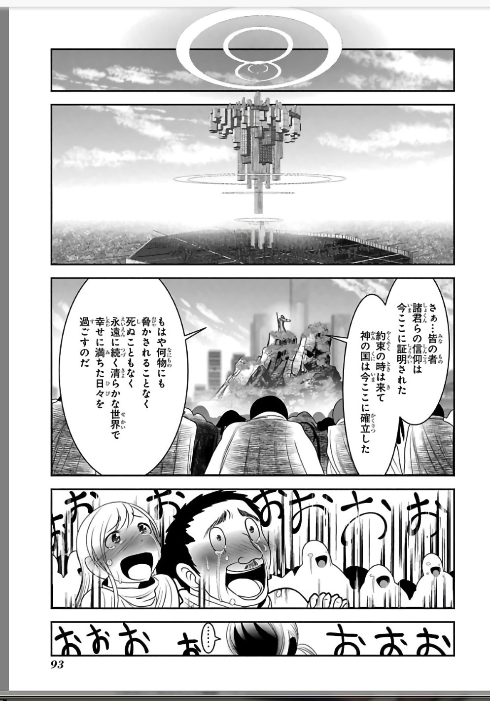 MAHOU SHOUJO PRETTY BELL Chapter 109 - Page 41