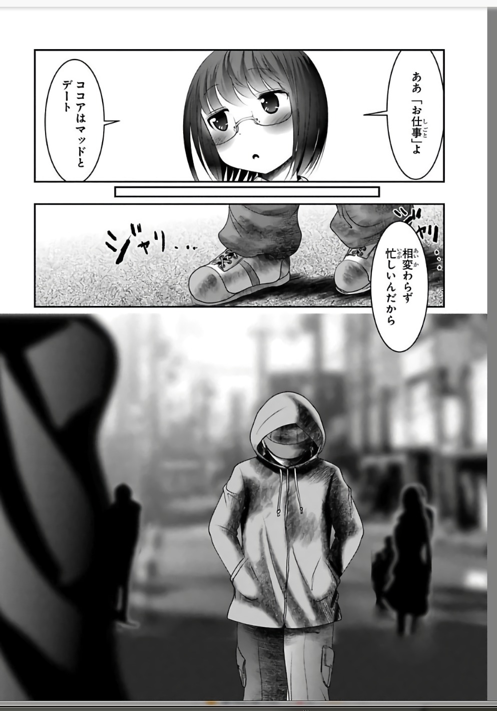 MAHOU SHOUJO PRETTY BELL Chapter 109 - Page 46