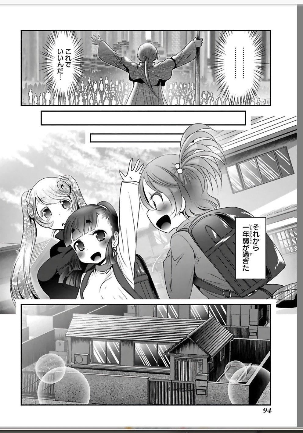 MAHOU SHOUJO PRETTY BELL Chapter 109 - Page 42