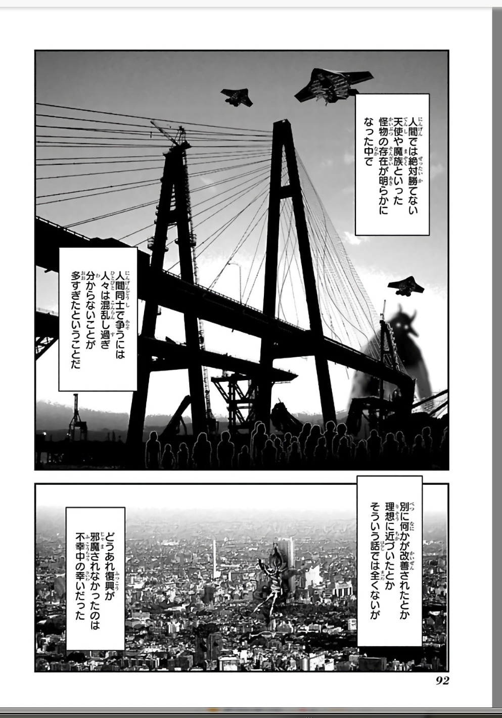 MAHOU SHOUJO PRETTY BELL Chapter 109 - Page 40